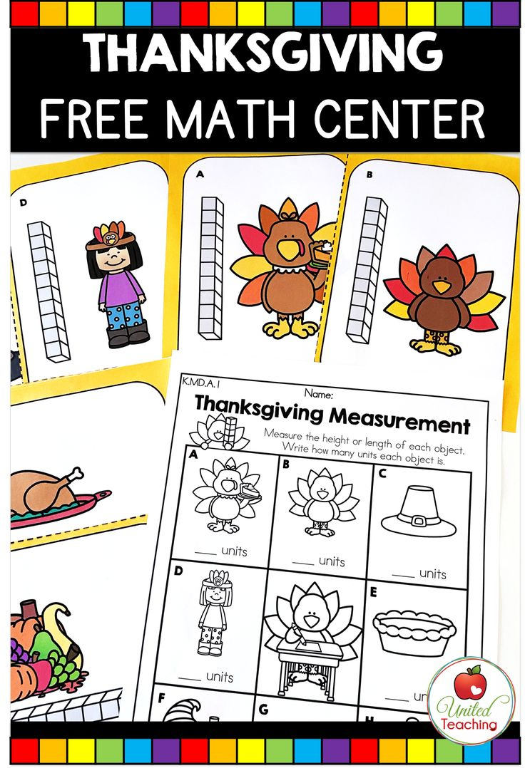 Free Thanksgiving Measurement Math Center intended for Thanksgiving Measurement Worksheet